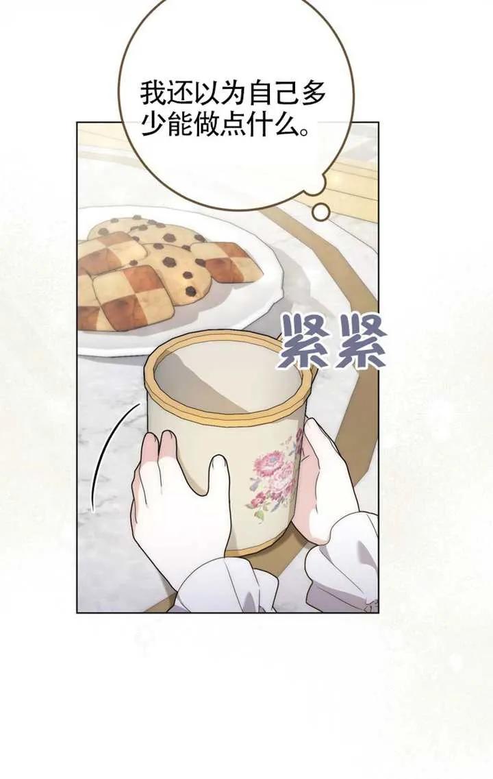 第03话-男主执着于我的健康-（第7张）