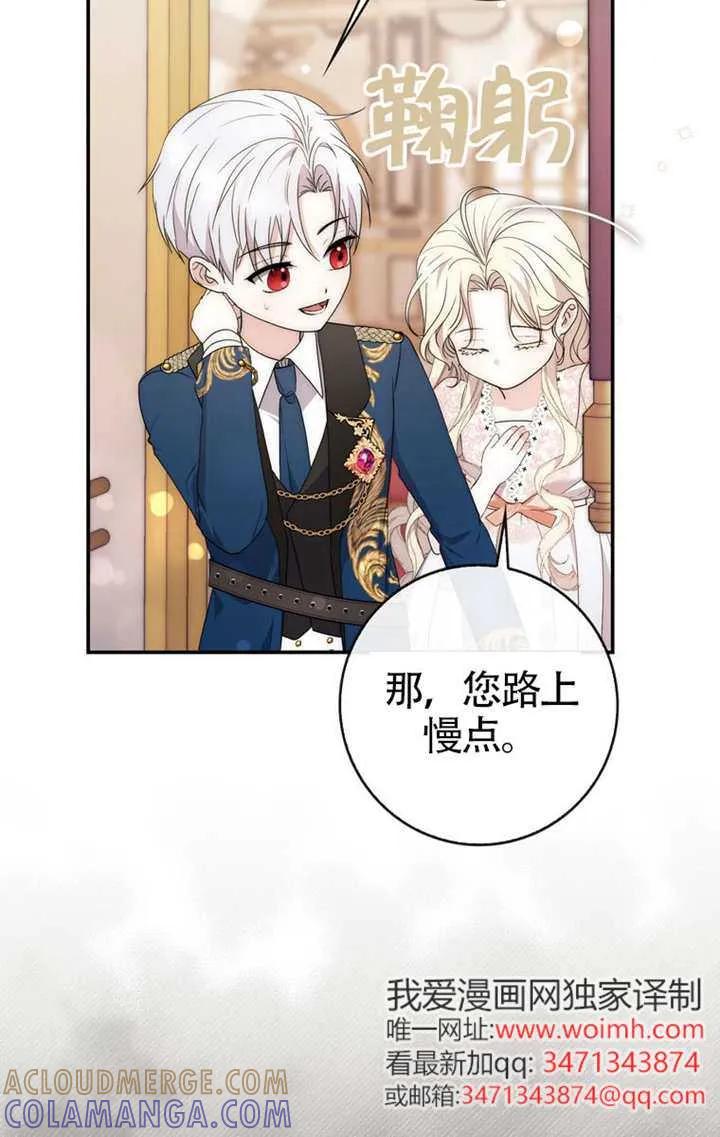 第04话-男主执着于我的健康-（第17张）