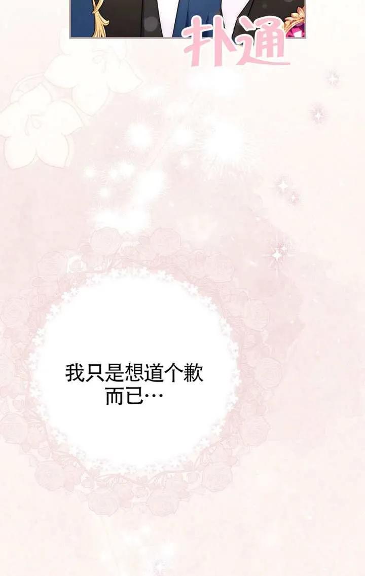 第04话-男主执着于我的健康-（第4张）