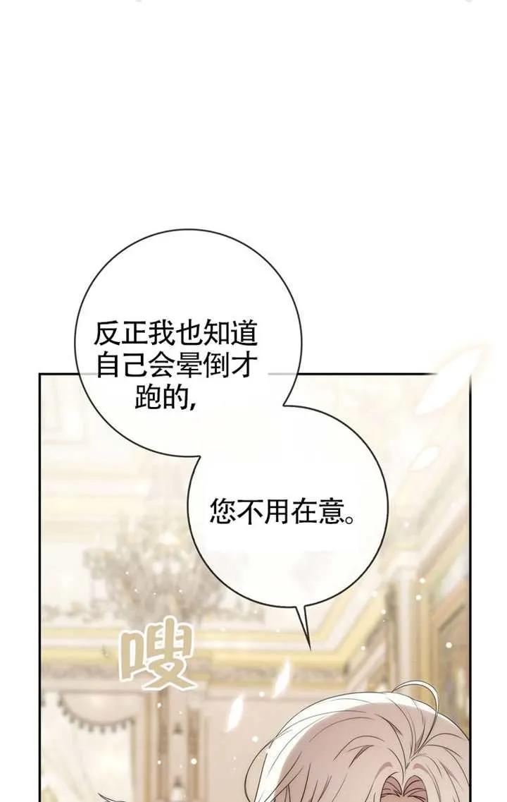 第04话-男主执着于我的健康-（第11张）
