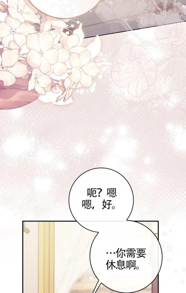 第04话-男主执着于我的健康-（第16张）