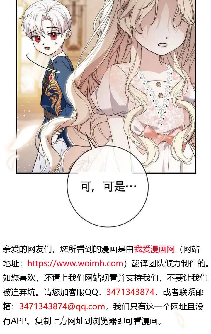 第04话-男主执着于我的健康-（第12张）