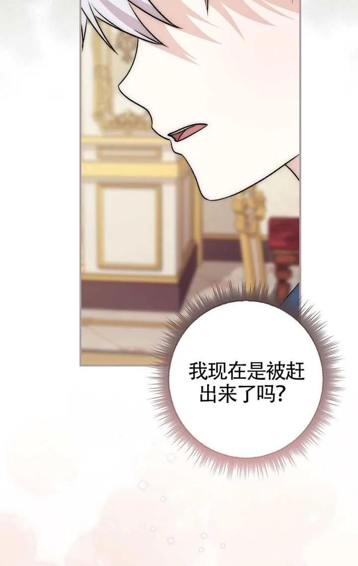 第04话-男主执着于我的健康-（第20张）