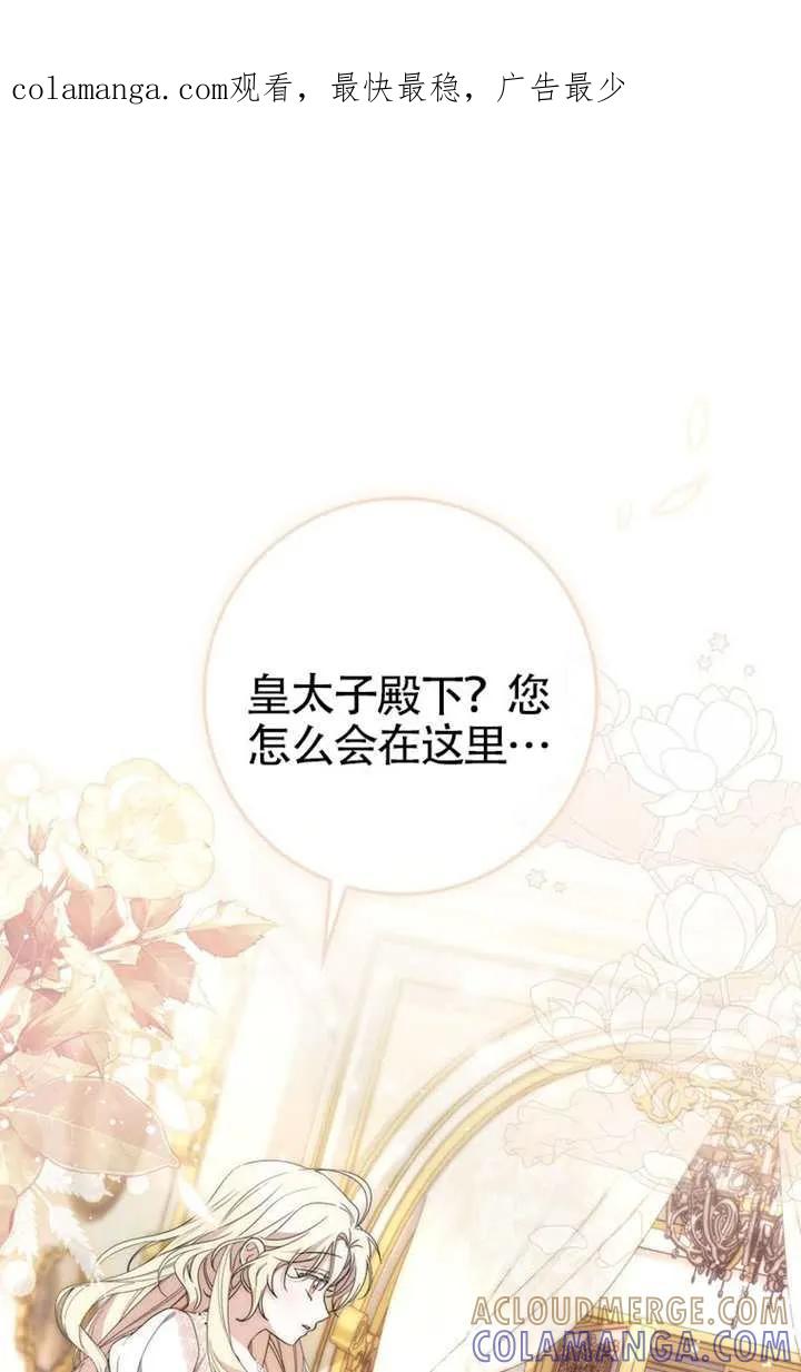 第04话-男主执着于我的健康-（第1张）