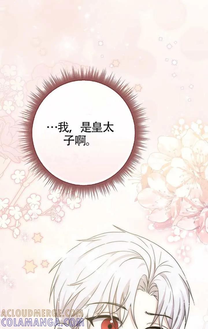 第04话-男主执着于我的健康-（第21张）