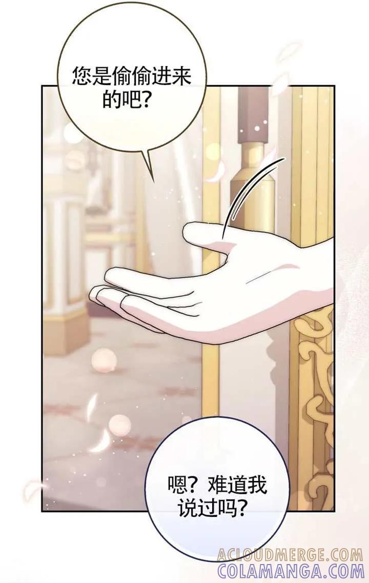 第04话-男主执着于我的健康-（第13张）