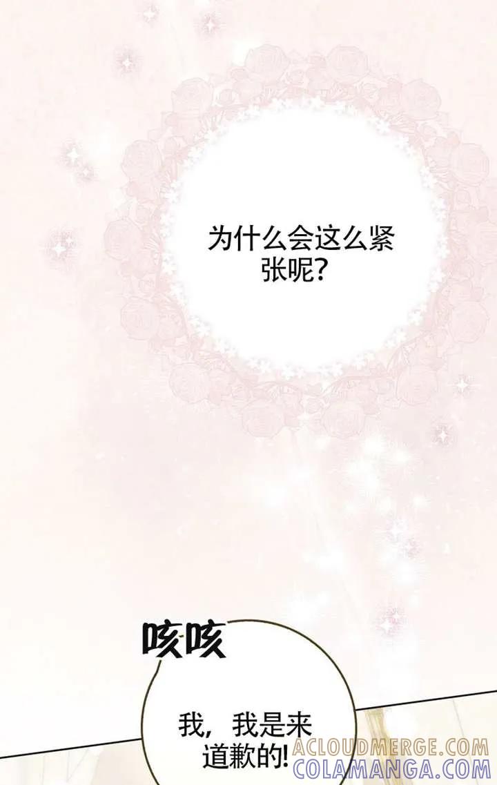 第04话-男主执着于我的健康-（第5张）