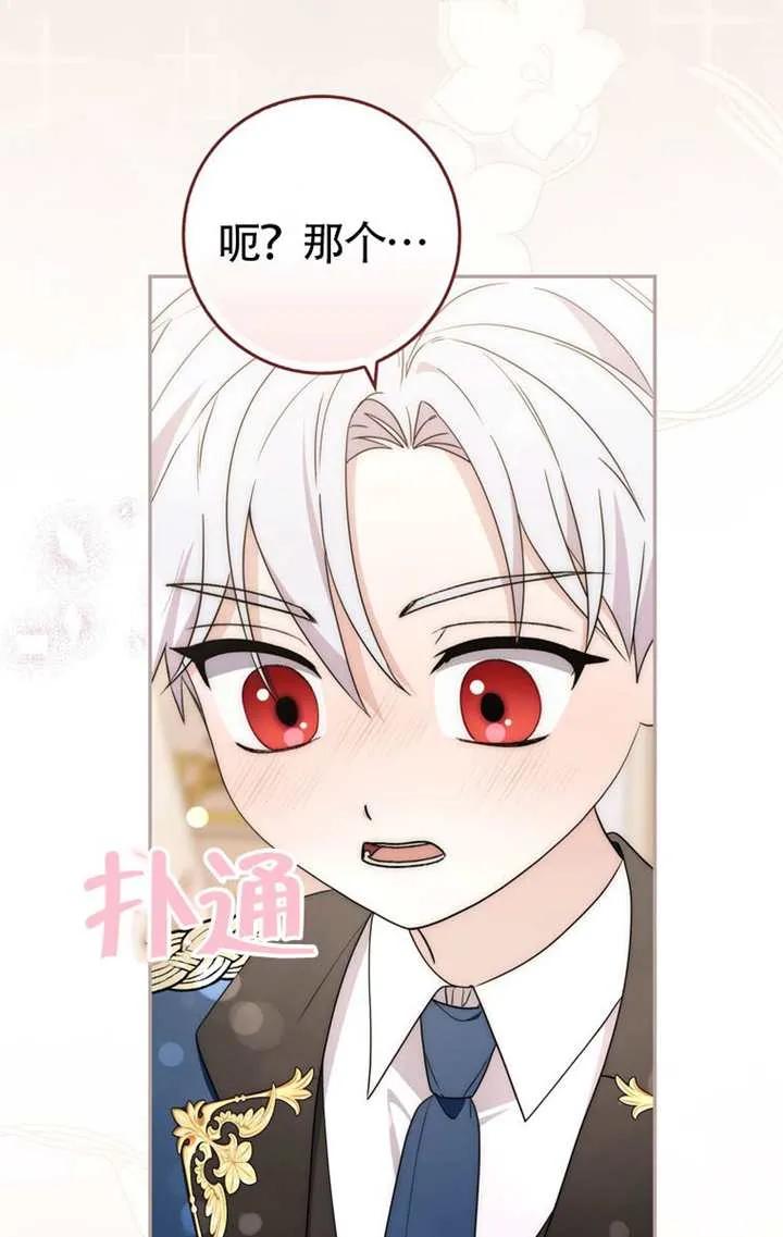 第04话-男主执着于我的健康-（第3张）
