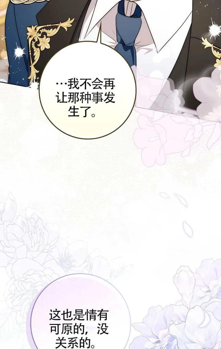 第04话-男主执着于我的健康-（第8张）