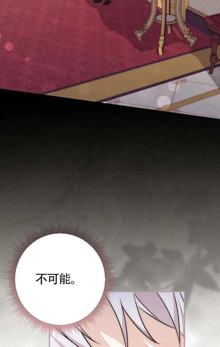 第04话-男主执着于我的健康-（第19张）