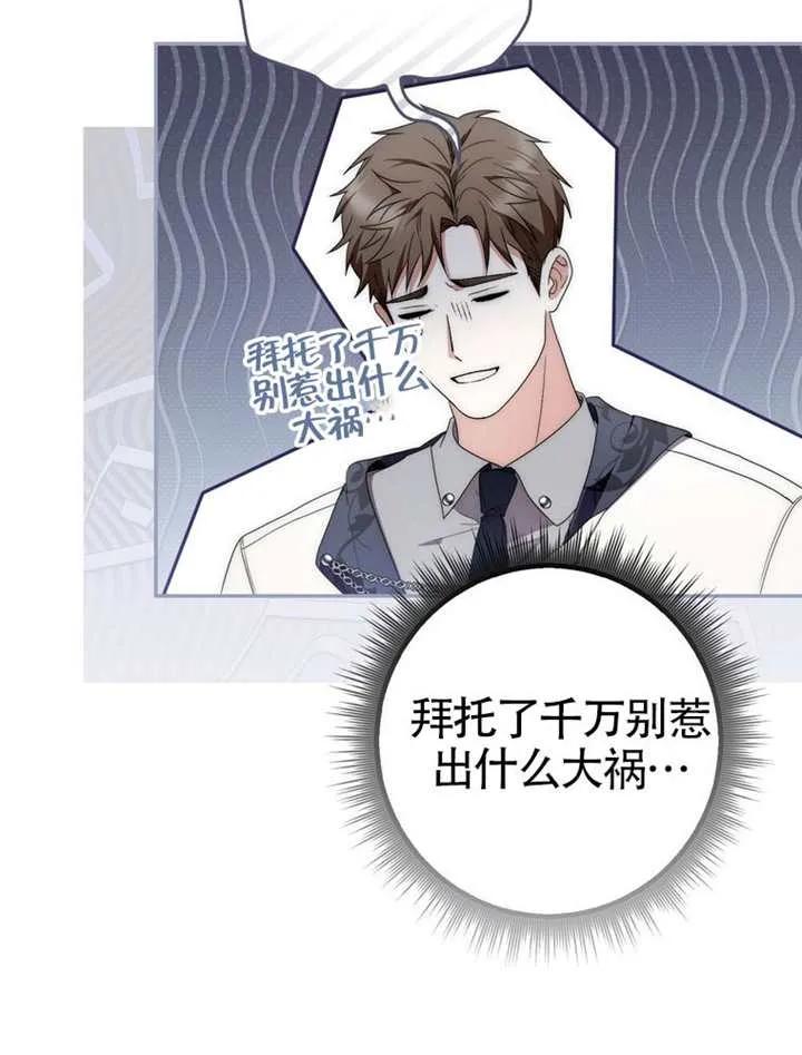第05话-男主执着于我的健康-（第11张）