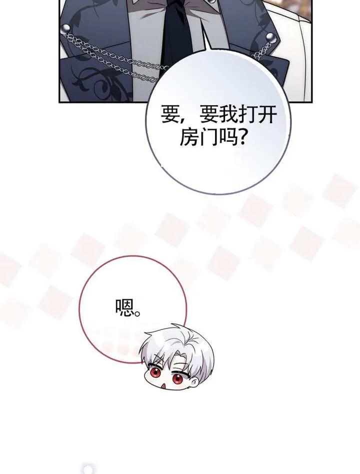 第05话-男主执着于我的健康-（第6张）