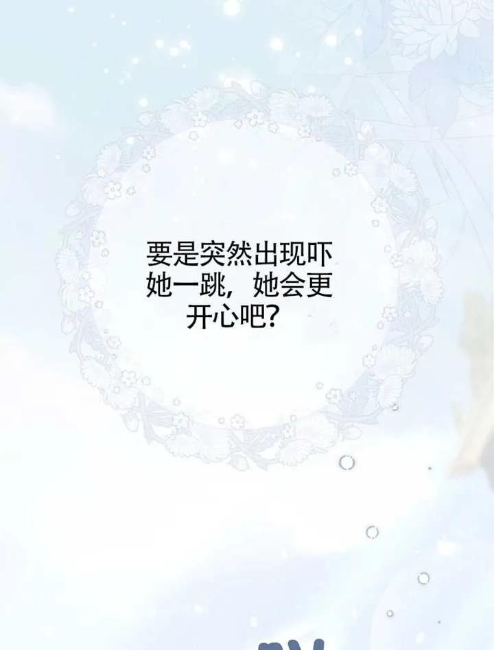 第05话-男主执着于我的健康-（第8张）