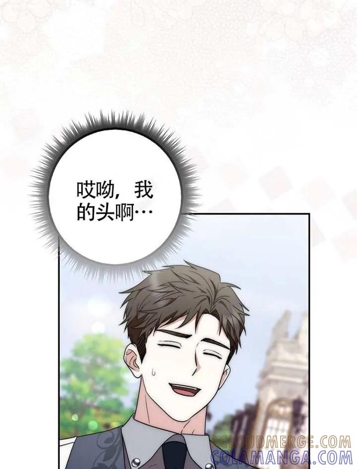 第05话-男主执着于我的健康-（第5张）