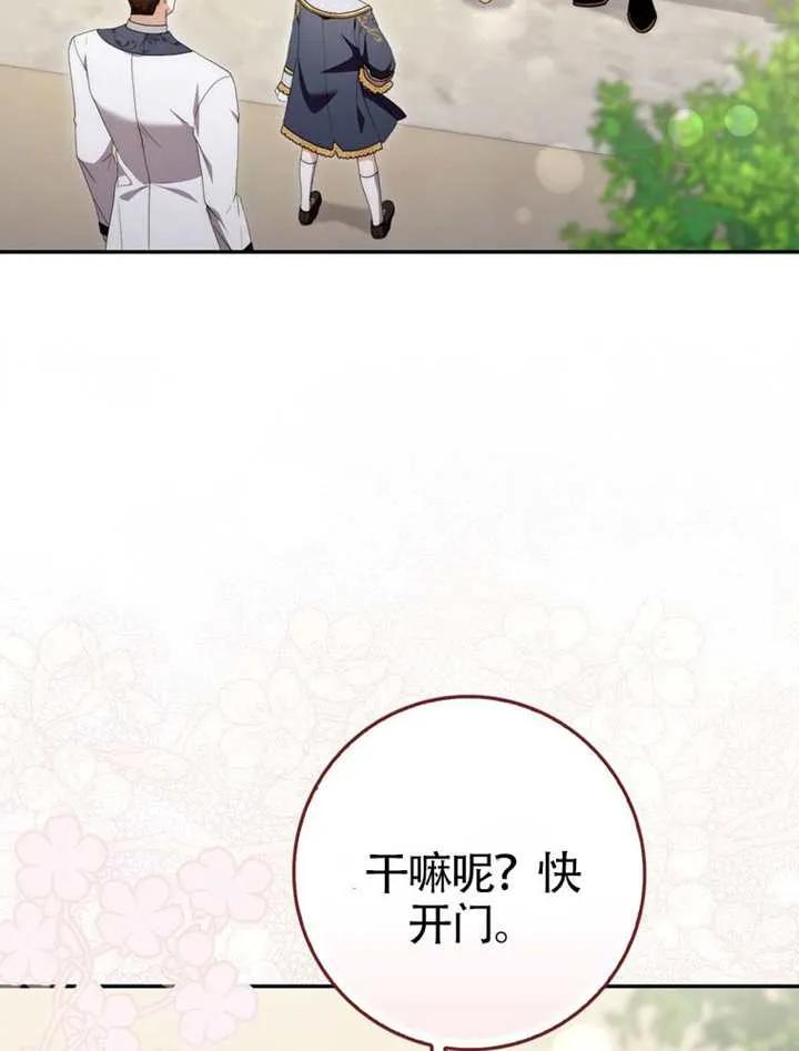 第05话-男主执着于我的健康-（第3张）