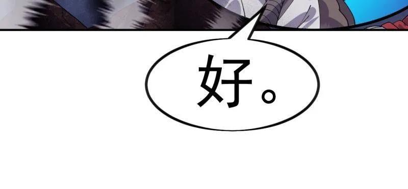 第1157话：包围-开局一座山-娱乐没错（第30张）