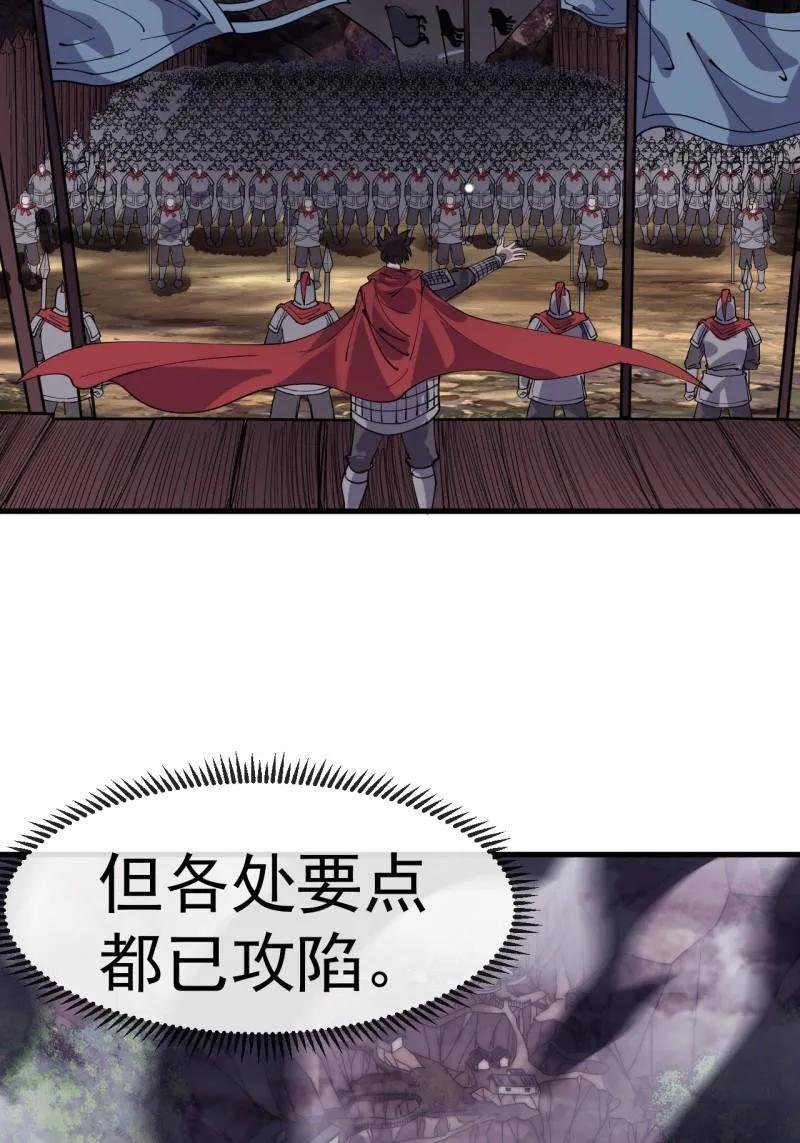 第1157话：包围-开局一座山-娱乐没错（第32张）