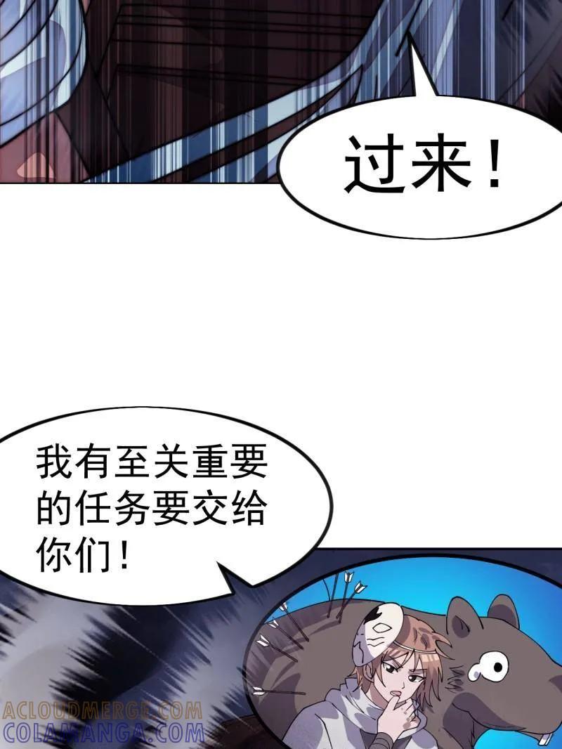 第1157话：包围-开局一座山-娱乐没错（第29张）