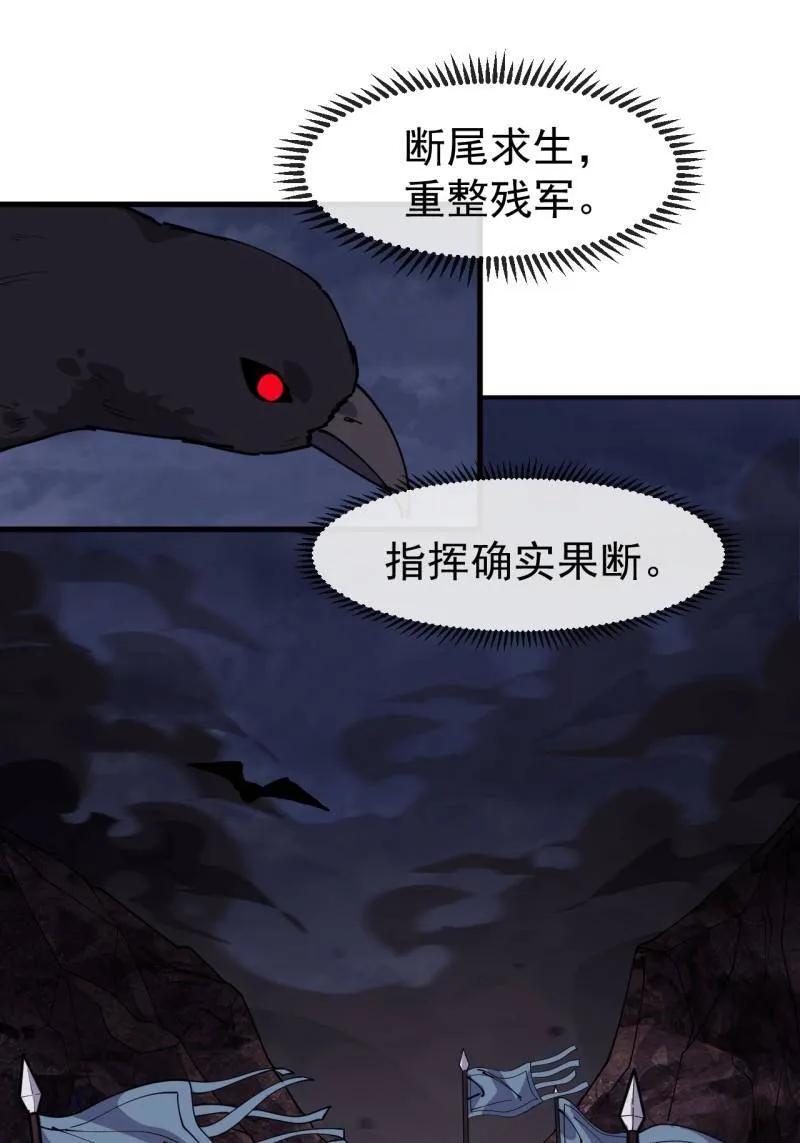 第1157话：包围-开局一座山-娱乐没错（第31张）