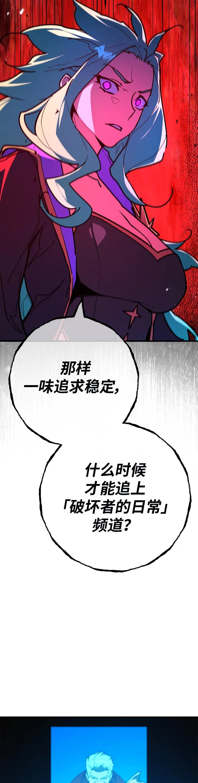 [第144话]傲慢的代价（2）-游戏最强搅局者-JSP,YATO/Fried-Mandu（第18张）