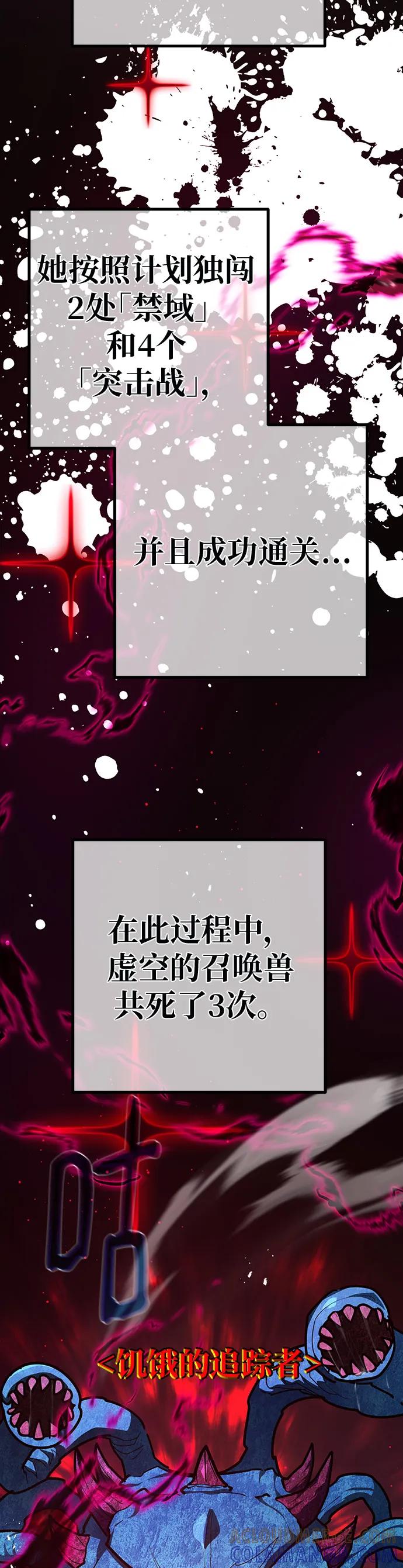 [第144话]傲慢的代价（2）-游戏最强搅局者-JSP,YATO/Fried-Mandu（第13张）