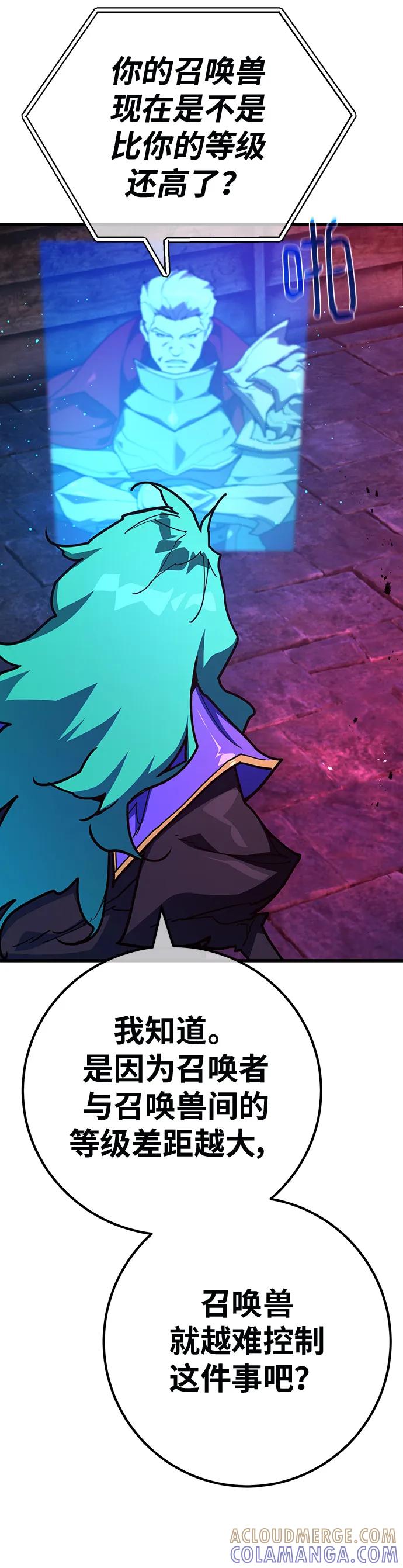 [第144话]傲慢的代价（2）-游戏最强搅局者-JSP,YATO/Fried-Mandu（第16张）