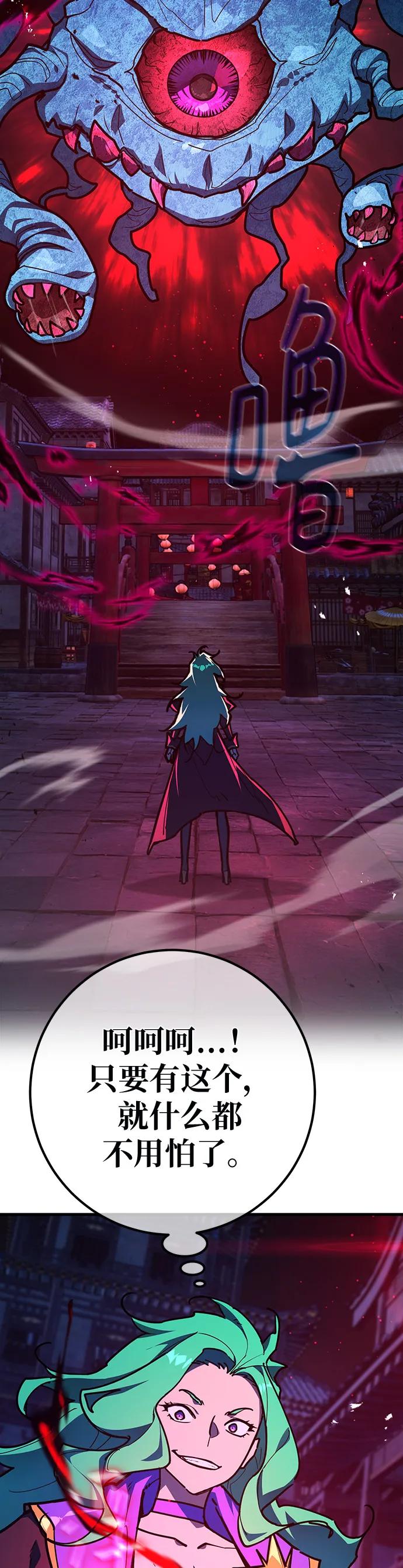 [第144话]傲慢的代价（2）-游戏最强搅局者-JSP,YATO/Fried-Mandu（第14张）