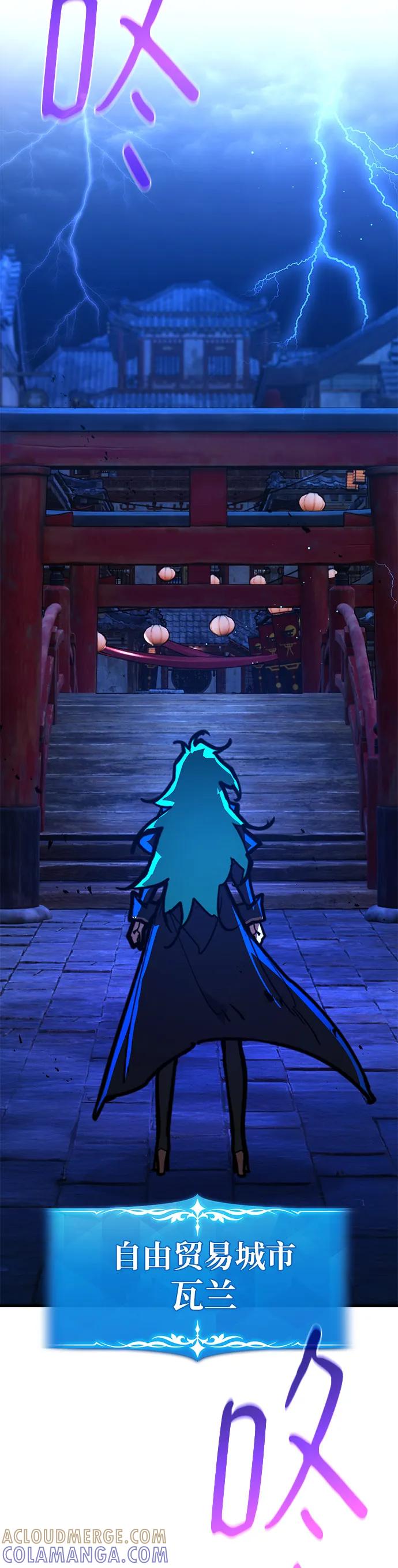 [第144话]傲慢的代价（2）-游戏最强搅局者-JSP,YATO/Fried-Mandu（第10张）