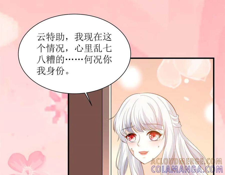 第55话-千金她又美又飒-星际互娱（第3张）