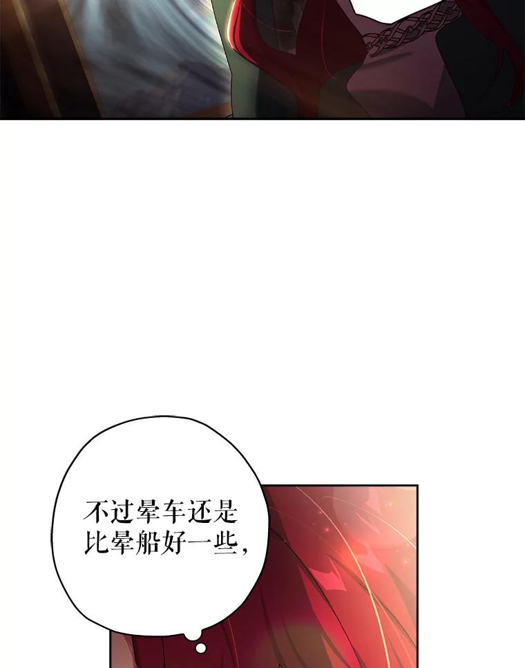 4.扎尔丁王国-阁楼里的公主-JUNGIN,Jeongchebulmyeong,JAEUNHYANG（第5张）