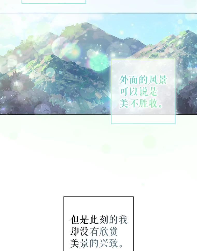 4.扎尔丁王国-阁楼里的公主-JUNGIN,Jeongchebulmyeong,JAEUNHYANG（第1张）