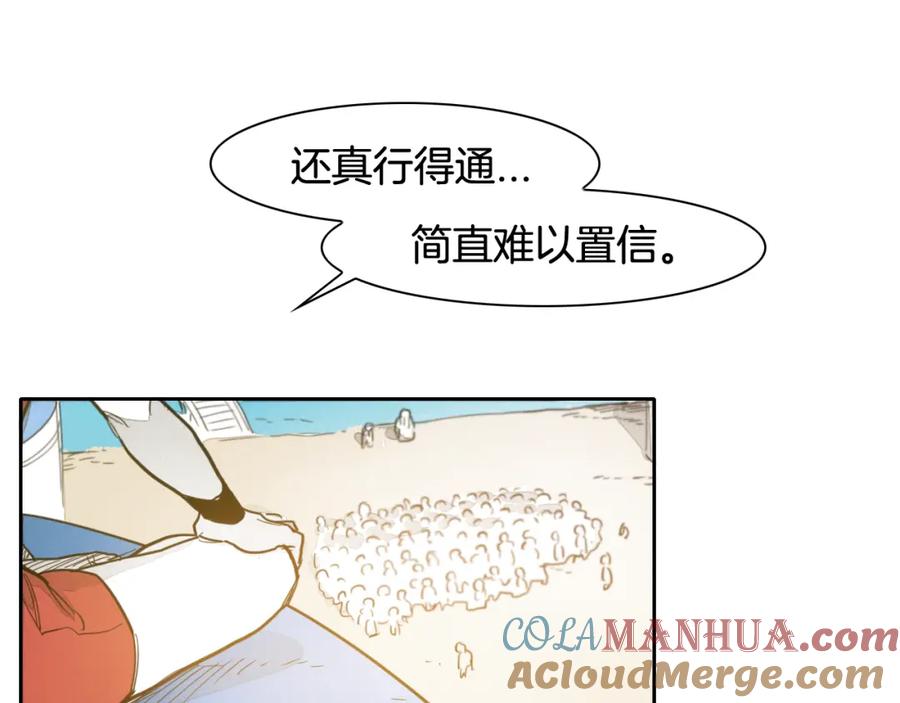第67话战士的爱与正义！-泛泛之辈-OH SOT（第15张）