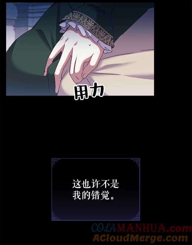 5.皇帝的礼物-阁楼里的公主-JUNGIN,Jeongchebulmyeong,JAEUNHYANG（第21张）