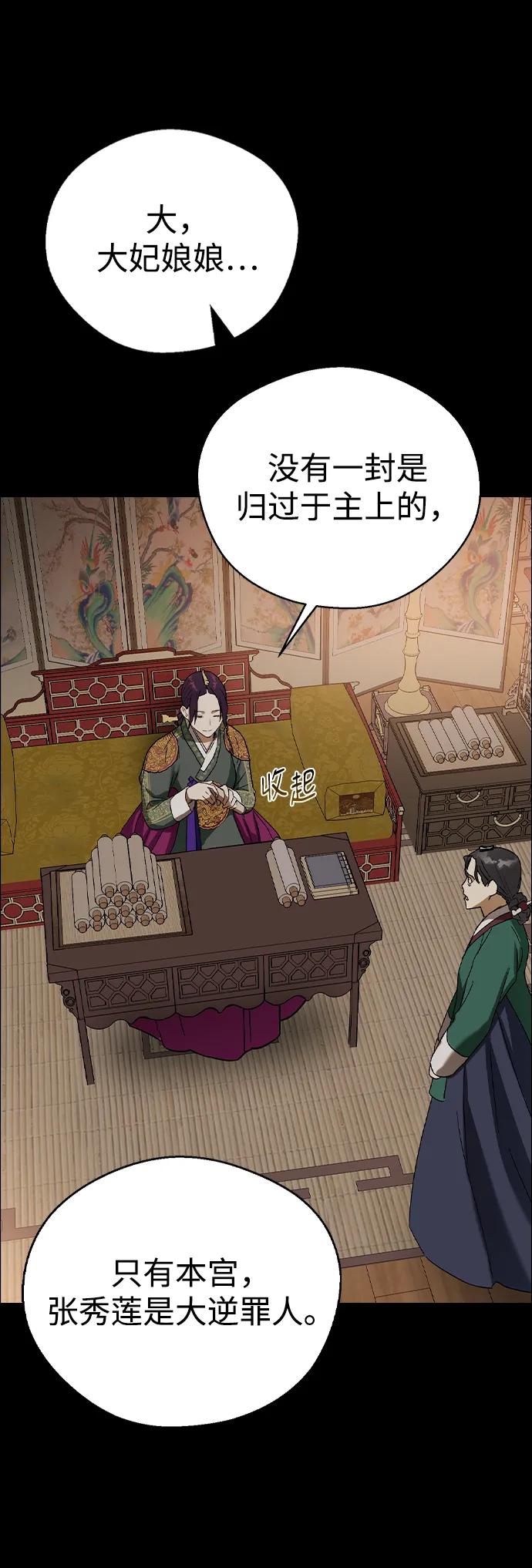 [第77话]兄弟之战中…-前世姻缘-JAEAH,HAE（第5张）