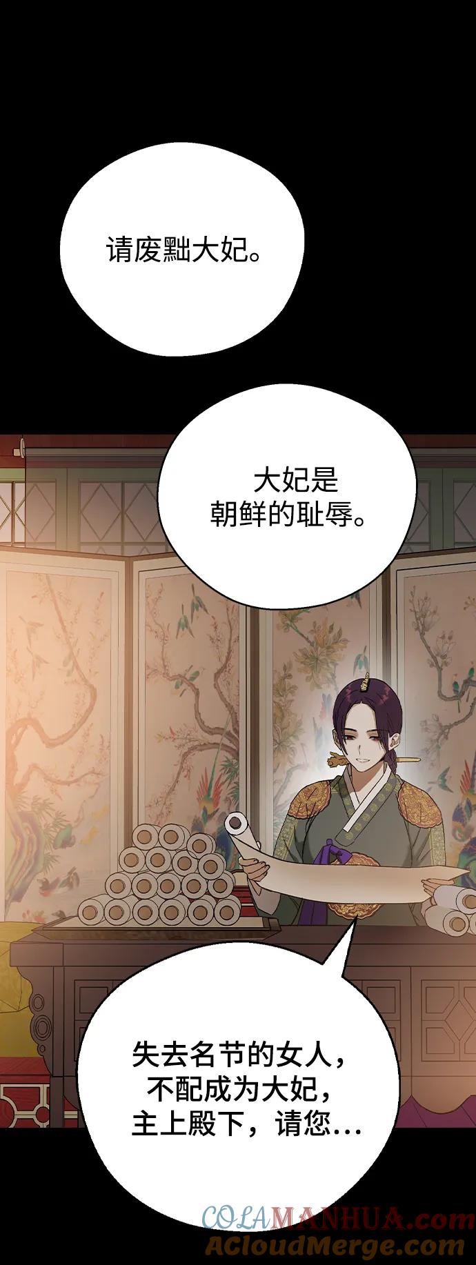 [第77话]兄弟之战中…-前世姻缘-JAEAH,HAE（第4张）