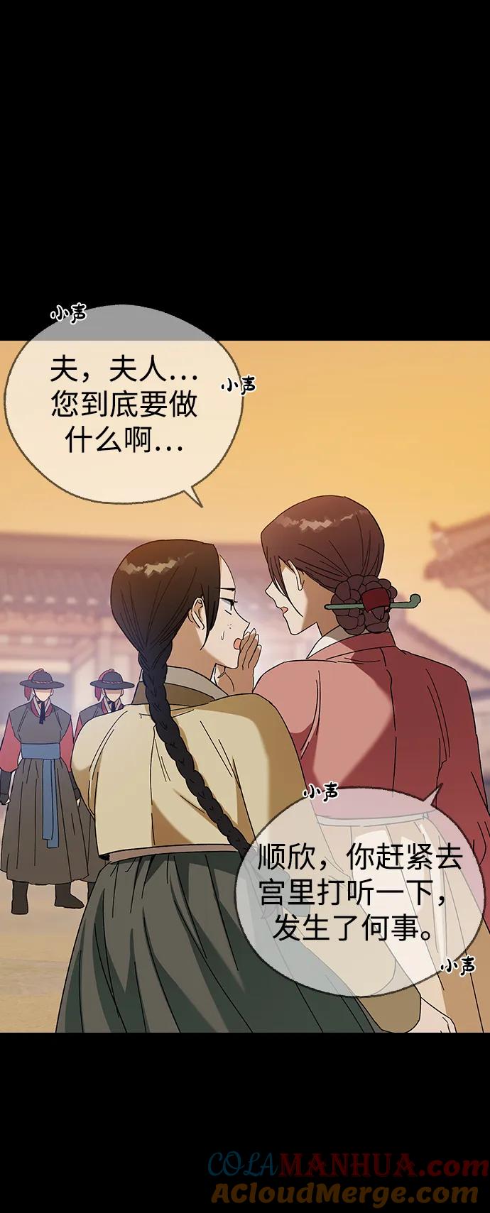 [第78话]另一场战争（下）-前世姻缘-JAEAH,HAE（第4张）