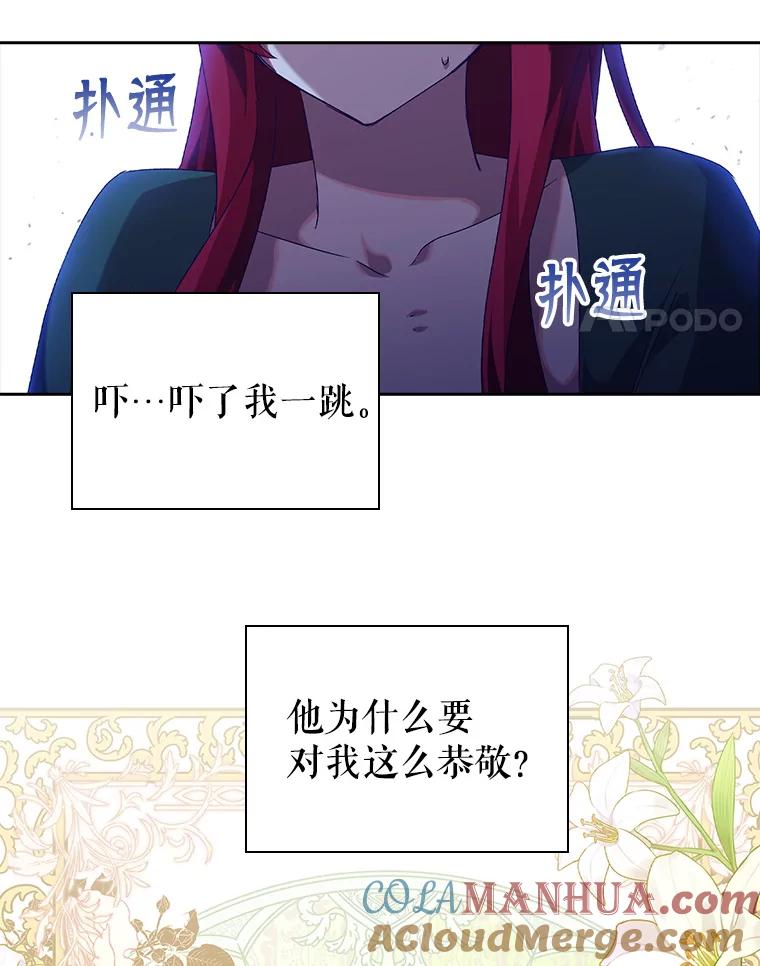 6.莫名的恭敬-阁楼里的公主-JUNGIN,Jeongchebulmyeong,JAEUNHYANG（第3张）