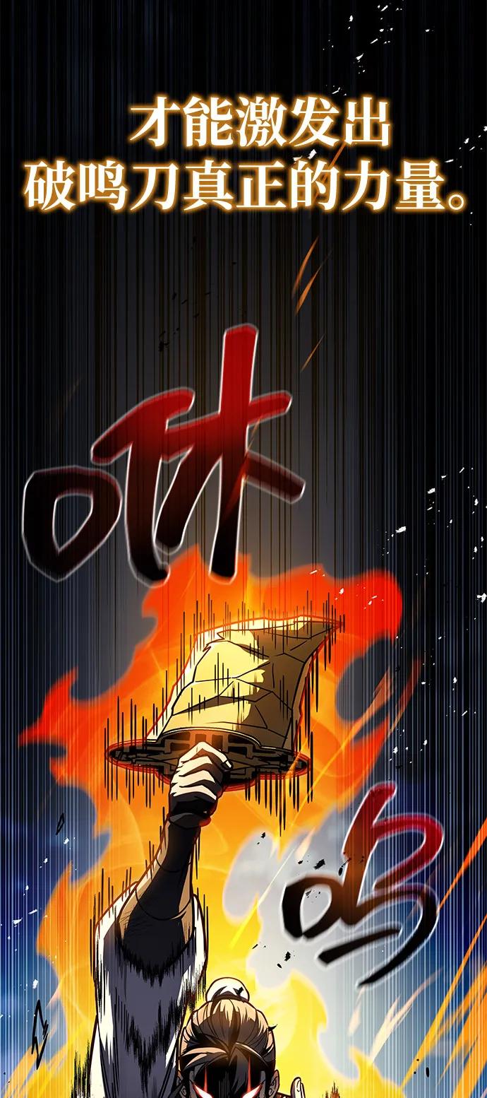 第98话-皇帝之剑-REDHOOK/IM MU SEONG,RYU SHIN（第38张）