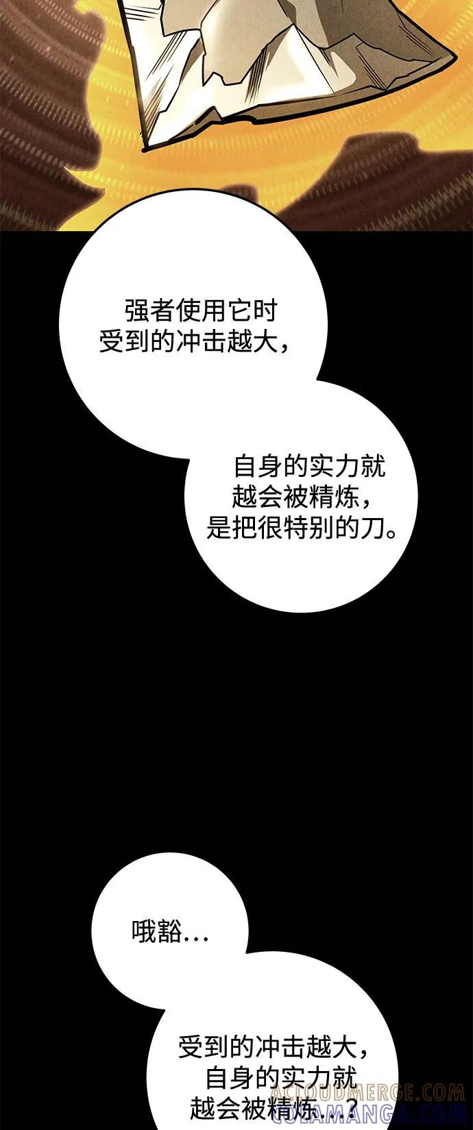 第98话-皇帝之剑-REDHOOK/IM MU SEONG,RYU SHIN（第33张）