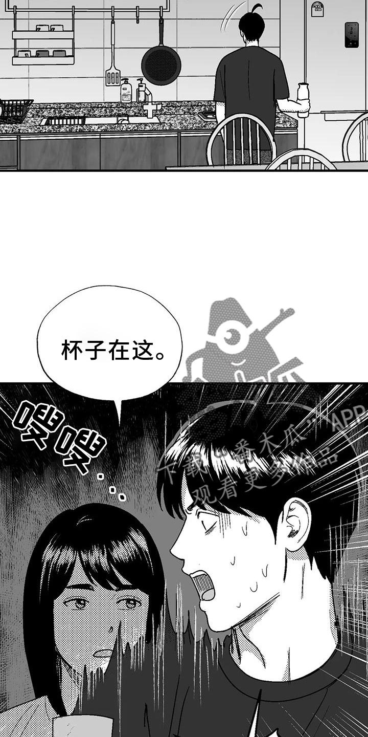 第116章：跟踪-绯色长夜-Fenli（第5张）