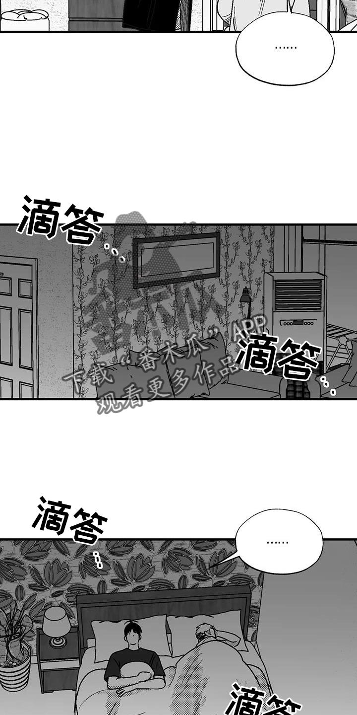 第116章：跟踪-绯色长夜-Fenli（第3张）