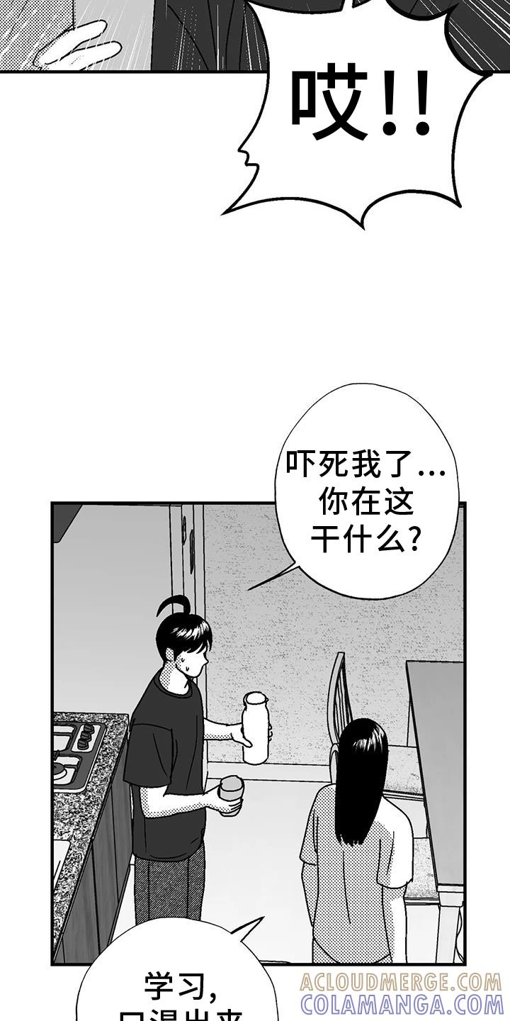 第116章：跟踪-绯色长夜-Fenli（第6张）