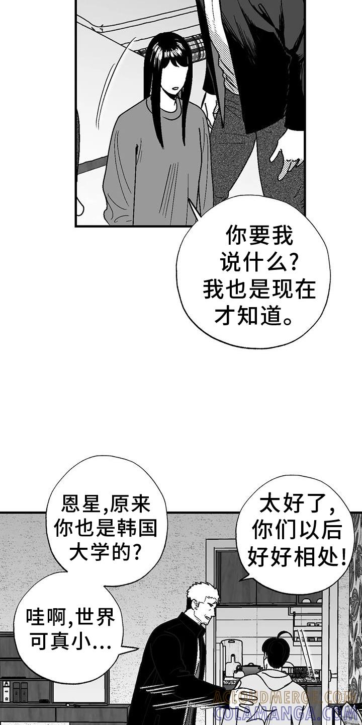 第116章：跟踪-绯色长夜-Fenli（第2张）