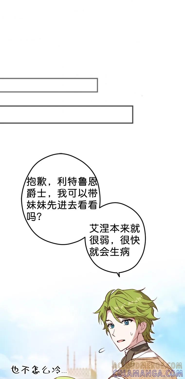 第4话-你不是女扮男装吗！-佚名（第6张）