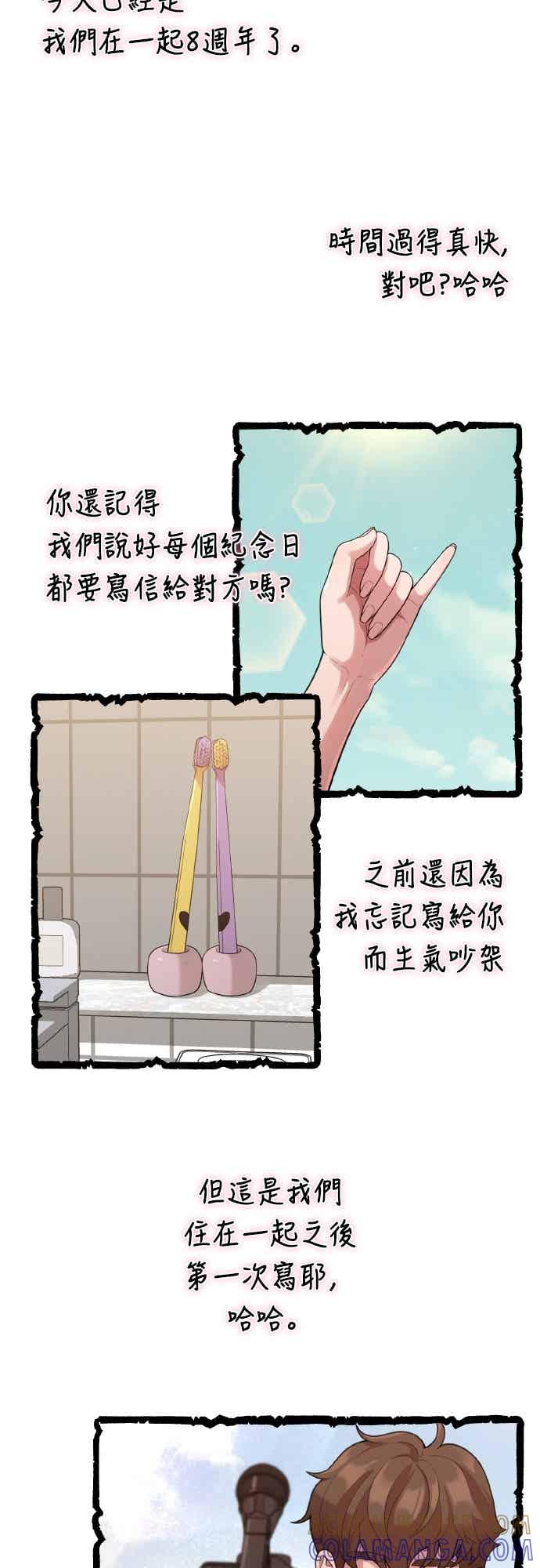 第39话还是想再做一次-神圣成人漫画家生活-JOOYA（第21张）