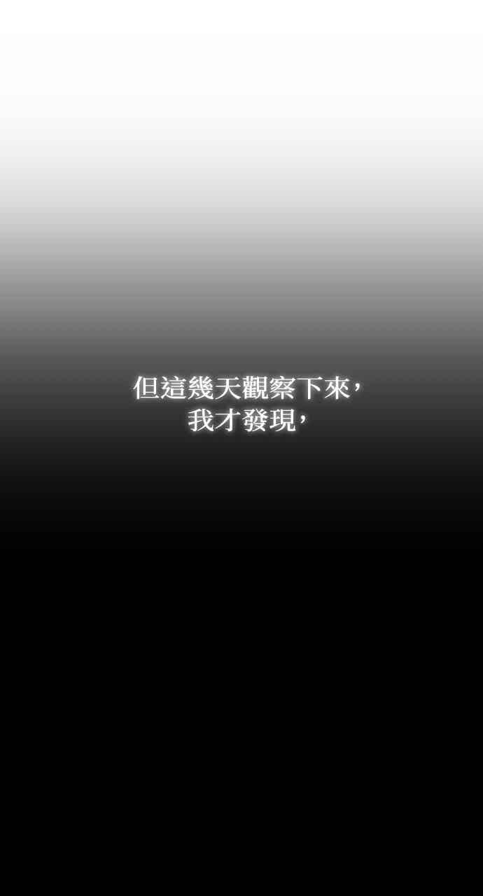 第77话-在中点遇见爱-white cho,yoon kim（第8张）
