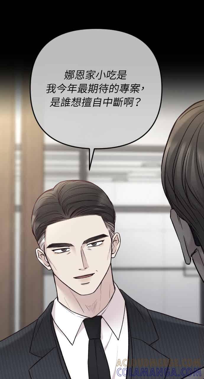第77话-在中点遇见爱-white cho,yoon kim（第9张）