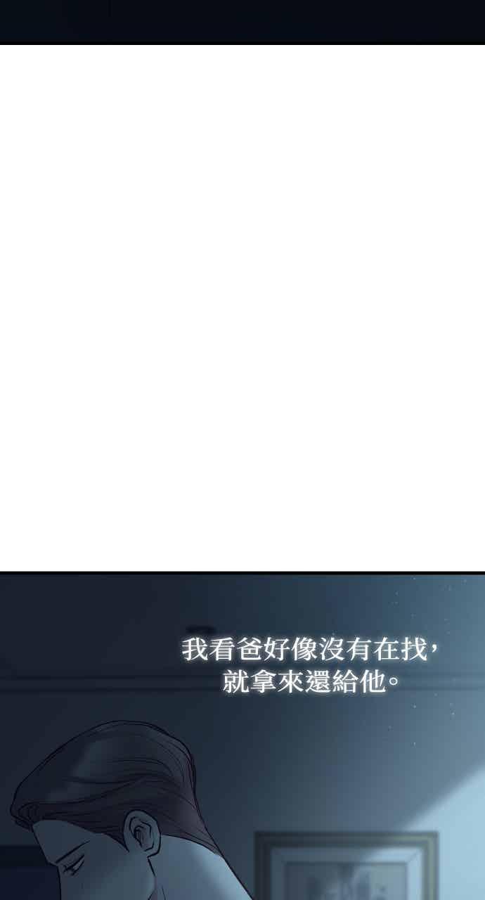 第77话-在中点遇见爱-white cho,yoon kim（第4张）