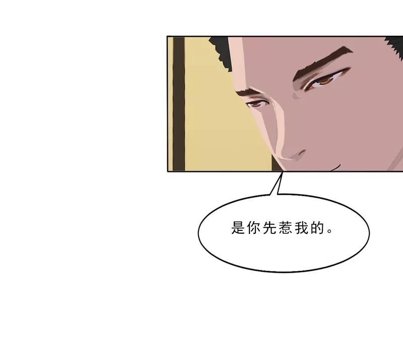 第13话听到没有，让你节制点！-翻墙逃婚：萌妻休想跑（漫画版）-开源动漫（第4张）