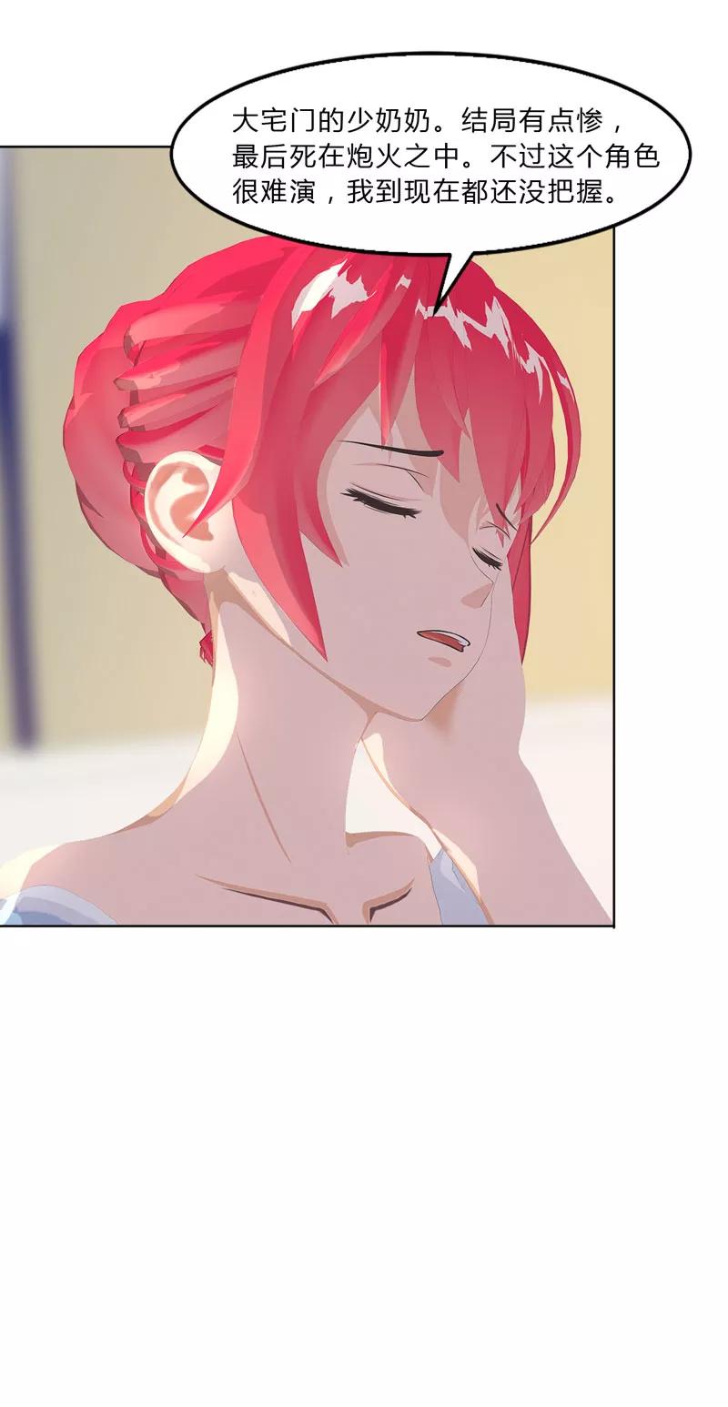 第13话听到没有，让你节制点！-翻墙逃婚：萌妻休想跑（漫画版）-开源动漫（第14张）